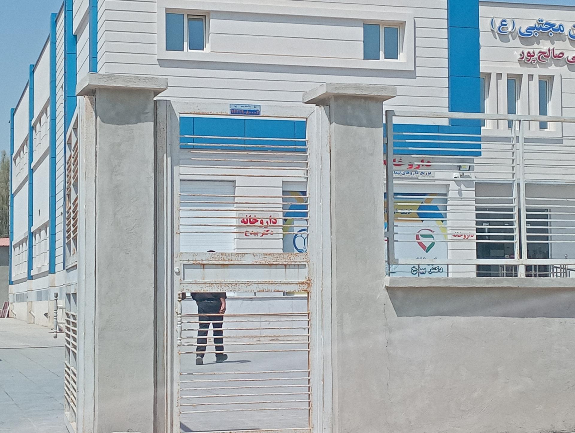 عکس داروخانه دکتر بیدخ