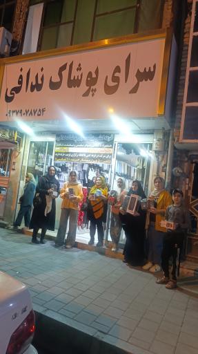 عکس سرای پوشاک ندافی 