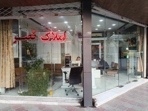 املاک