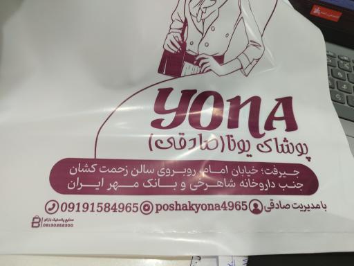 عکس پوشاک صادقی( یونا)