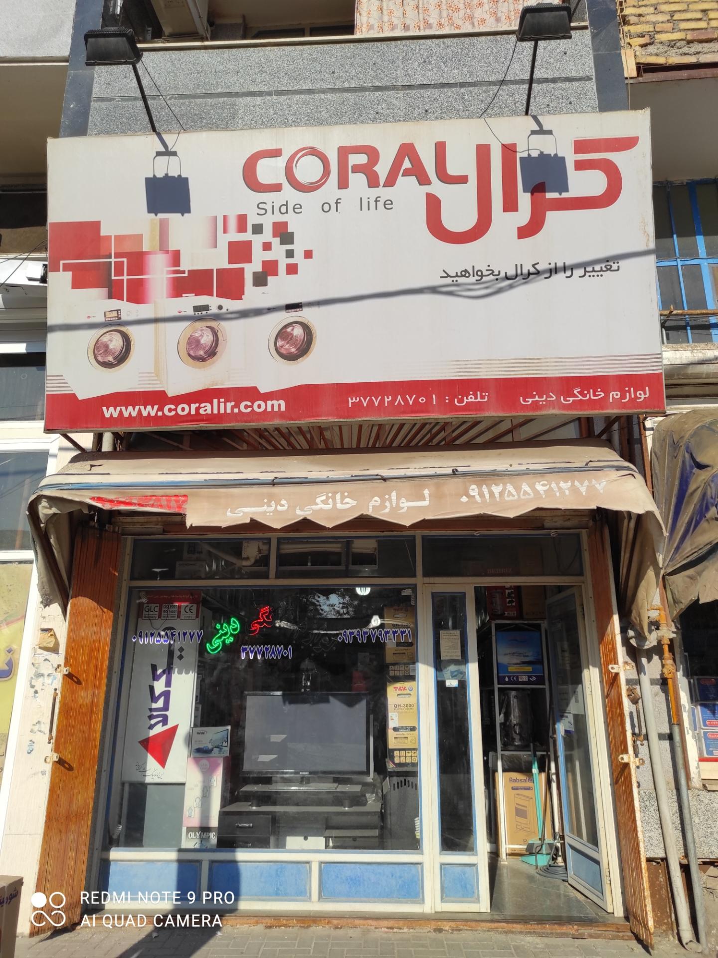 عکس لوازم خانگی ابراهیم دینی