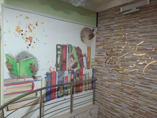 عکس دبستان دخترانه غیر انتفاعی افق های بینهایت