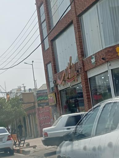 عکس بازرگانی امید