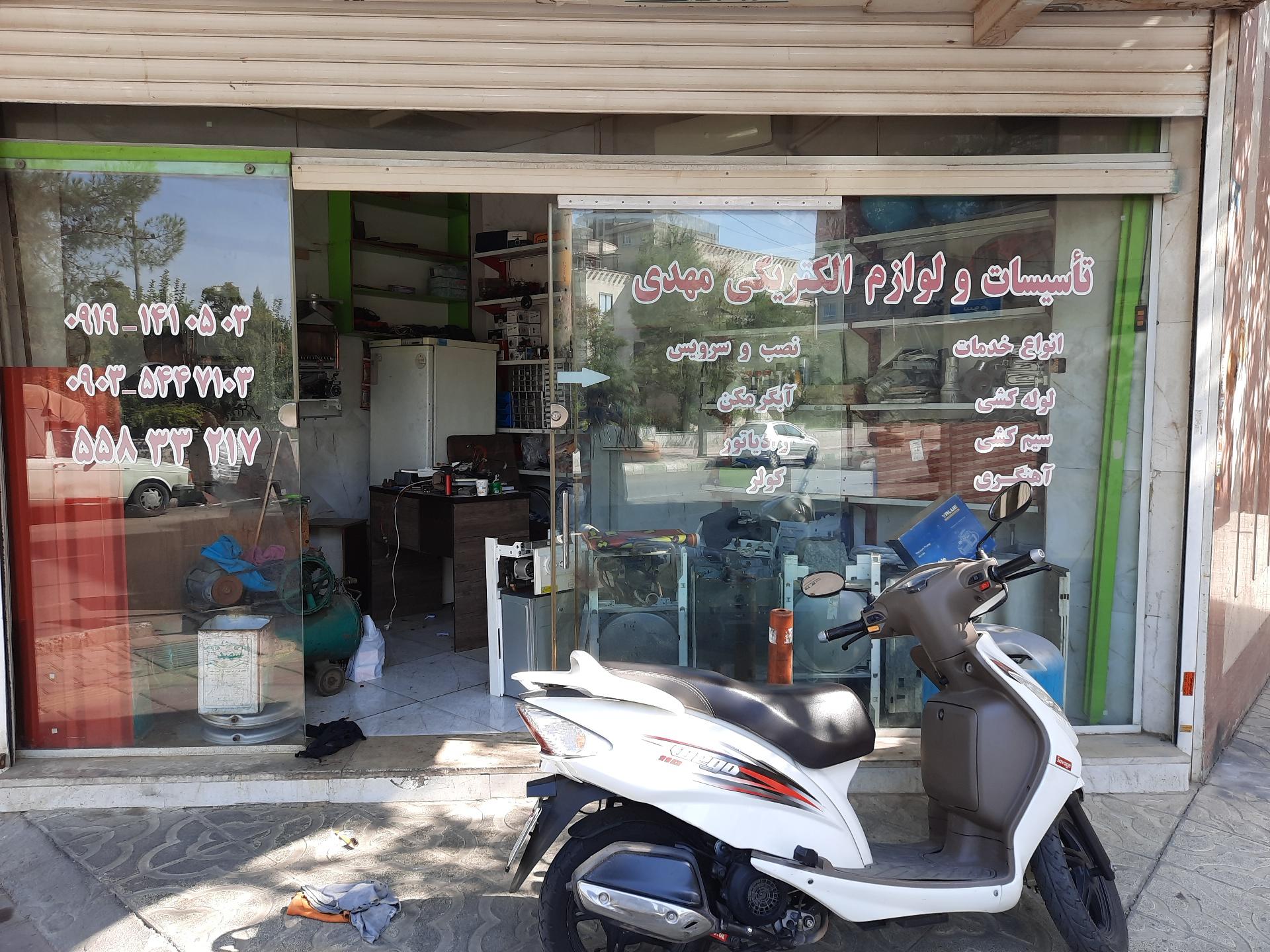 عکس تاسیسات و لوازم الکتریکی مهدی