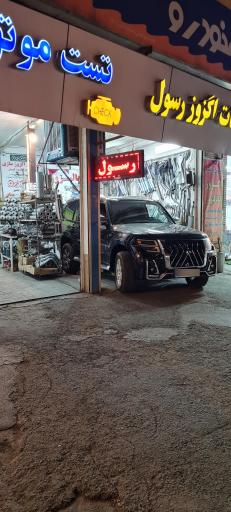 عکس خدمات اگزوز رسول 