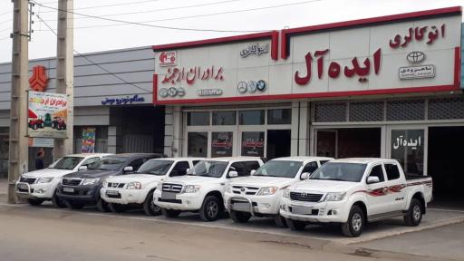 عکس اتو گالری ایده آل 