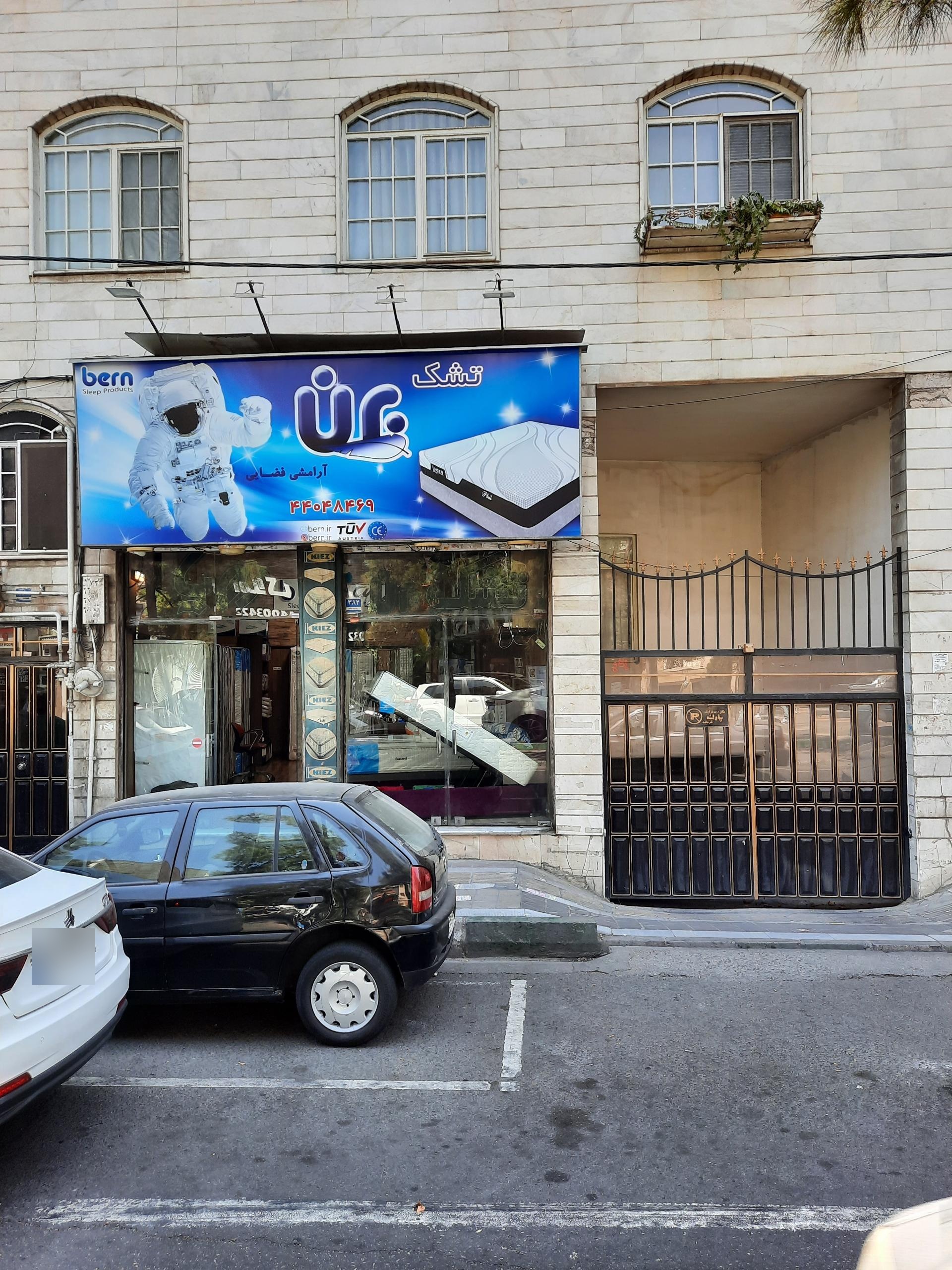 عکس تشک برن