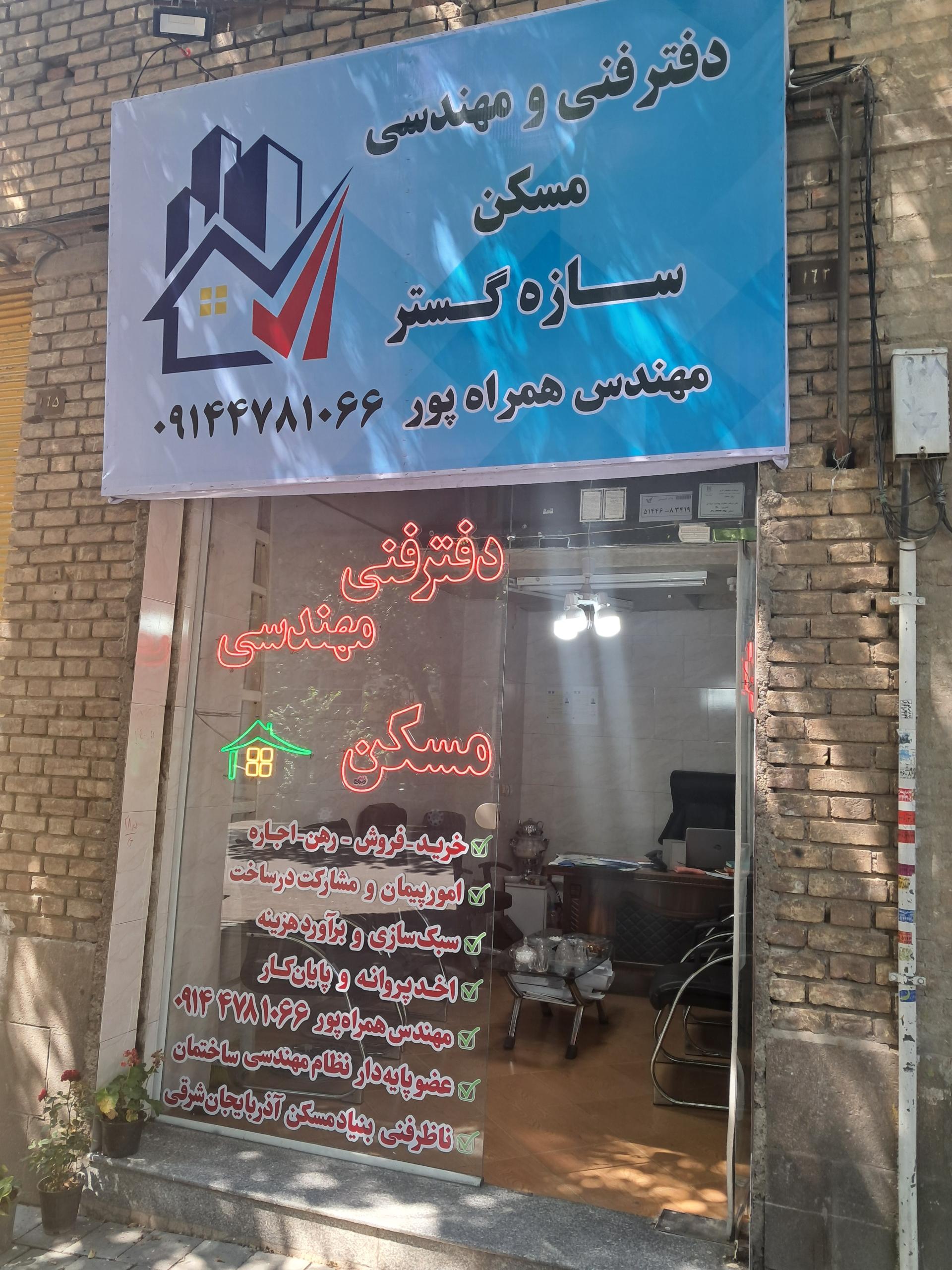عکس شرکت فنی مهندسی سازه گستر