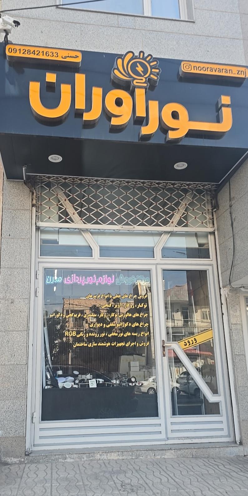 عکس نواوران