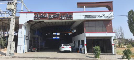 عکس هایپر آهن اعتماد