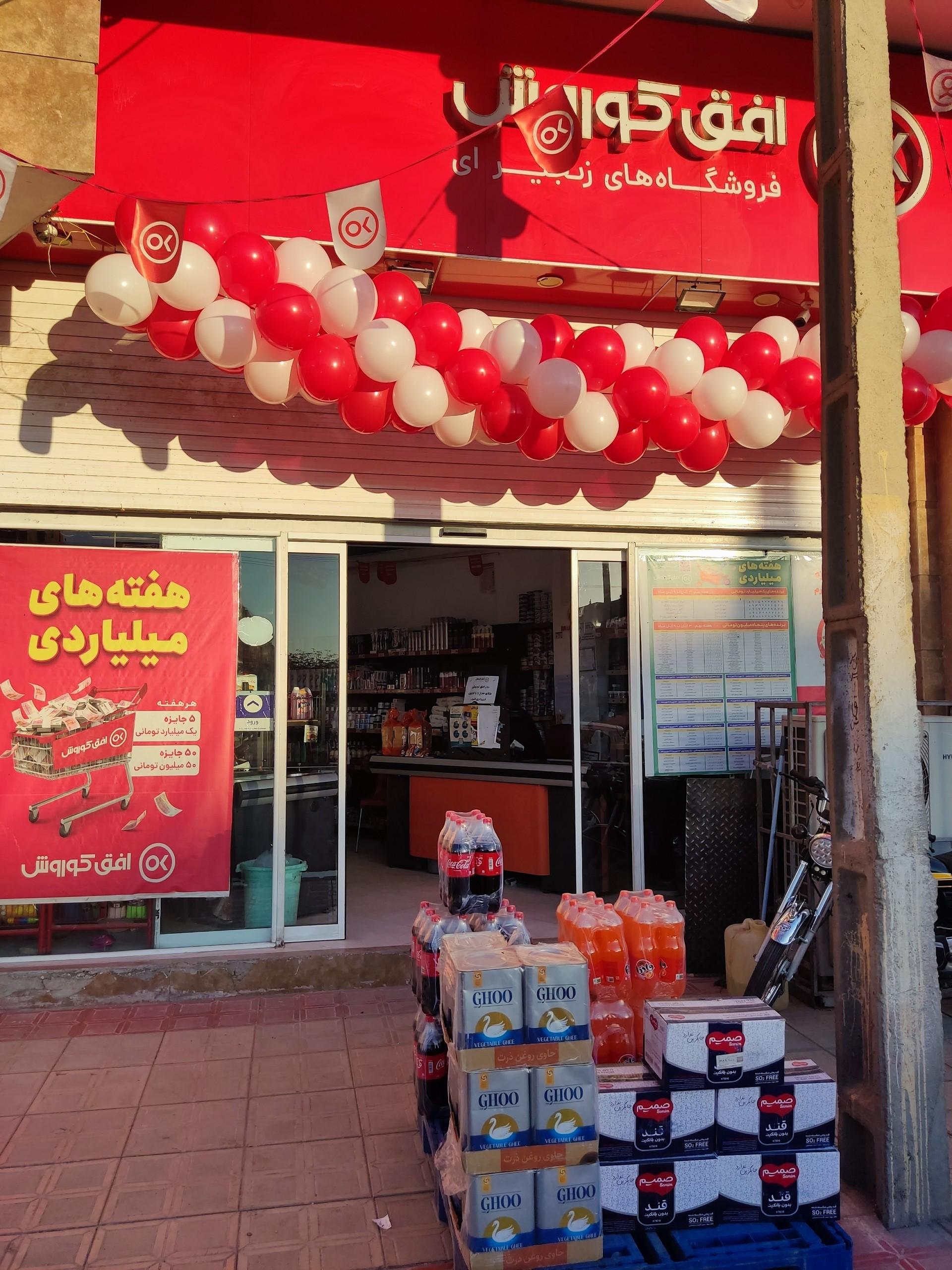 عکس افق کوروش (پارس)