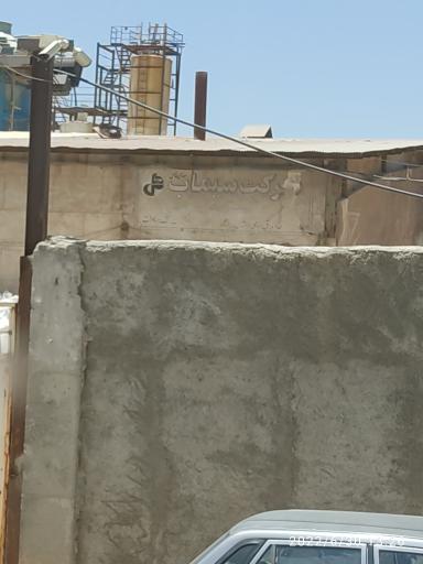 عکس شرکت سیماب