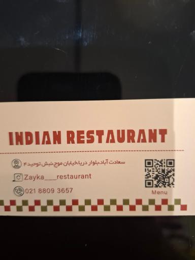 عکس رستوران هندی ذایکا