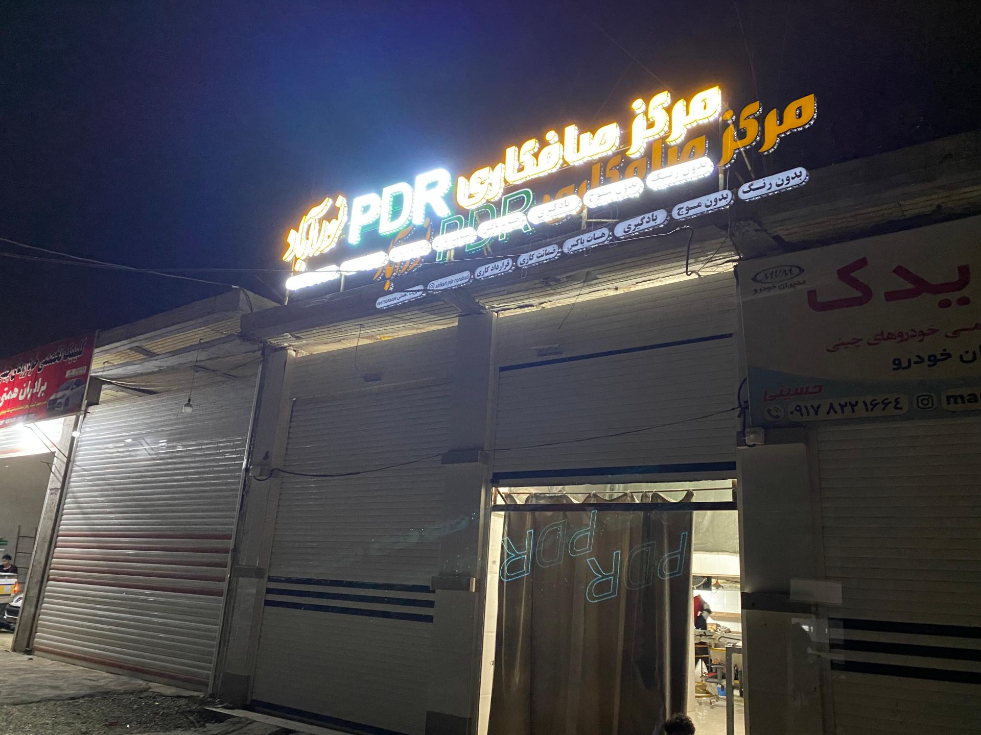 عکس صافکاری PDR نورآباد    (همتی)