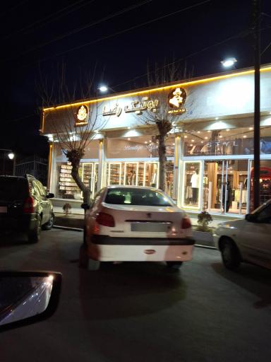 عکس بوتیک رضا