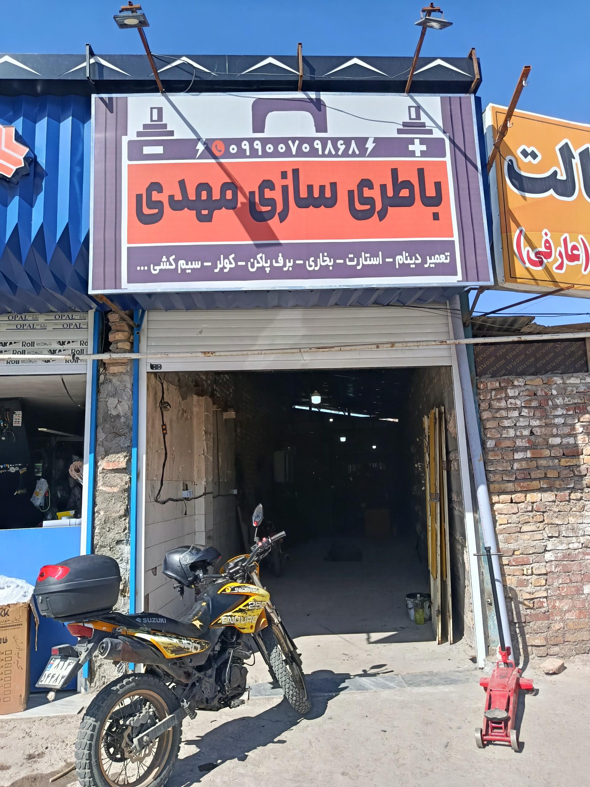 عکس باطری سازی مهدی