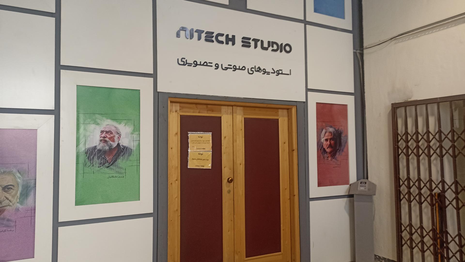 عکس استودیو نیتک