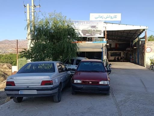 عکس کارواش زمانی