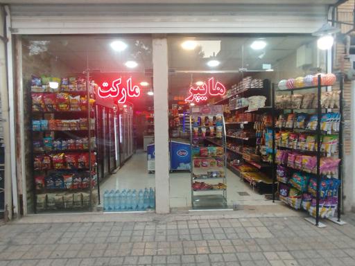 عکس هایپر مارکت طاها