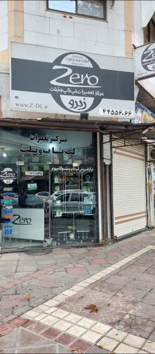 عکس مرکز لپ تاپ‌ زیرو