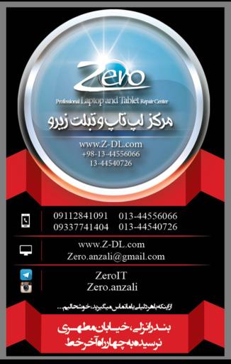 عکس مرکز لپ تاپ‌ زیرو