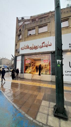 عکس زعفران بهرامن