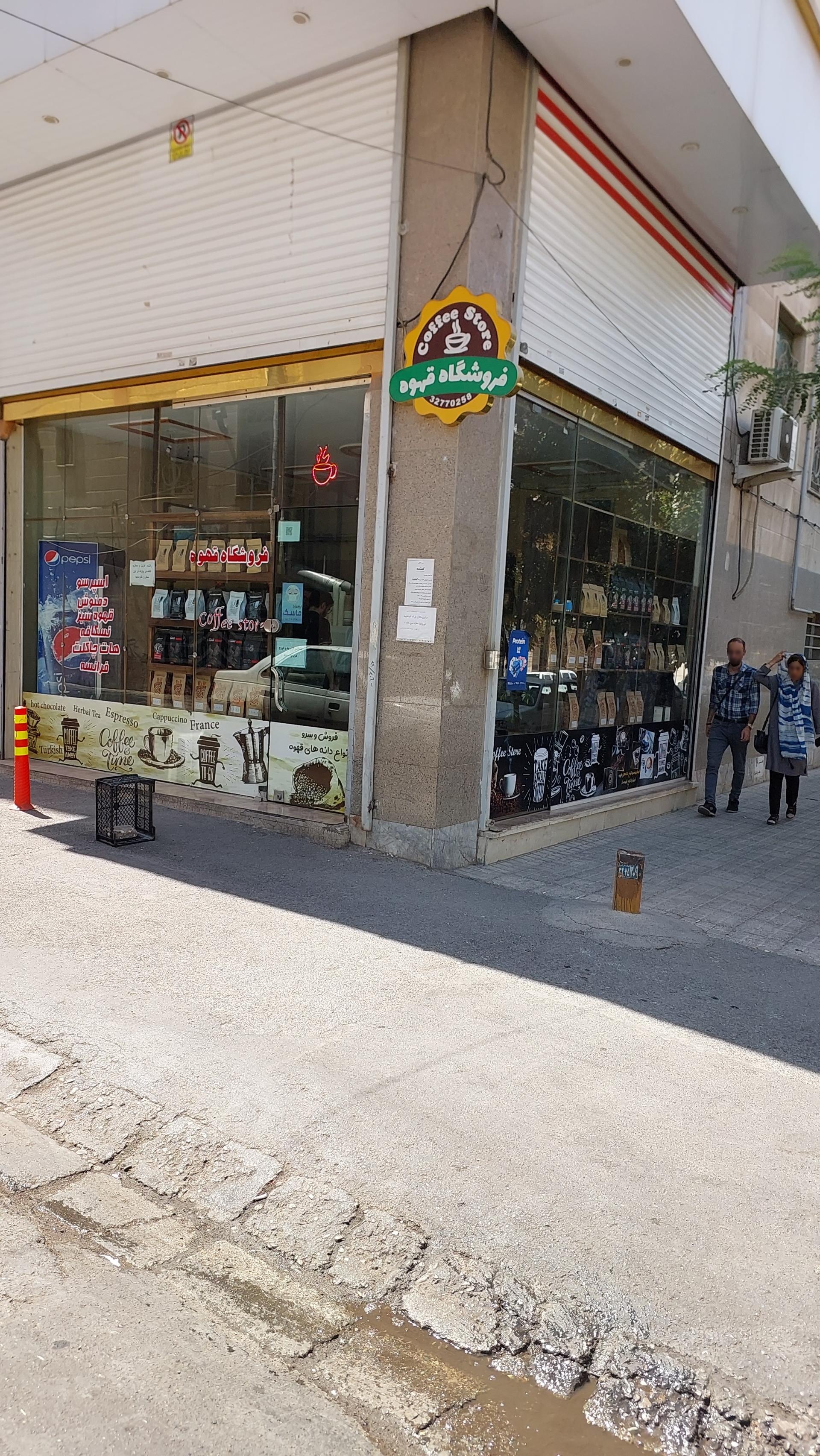 عکس فروشگاه قهوه