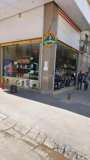 عکس فروشگاه قهوه