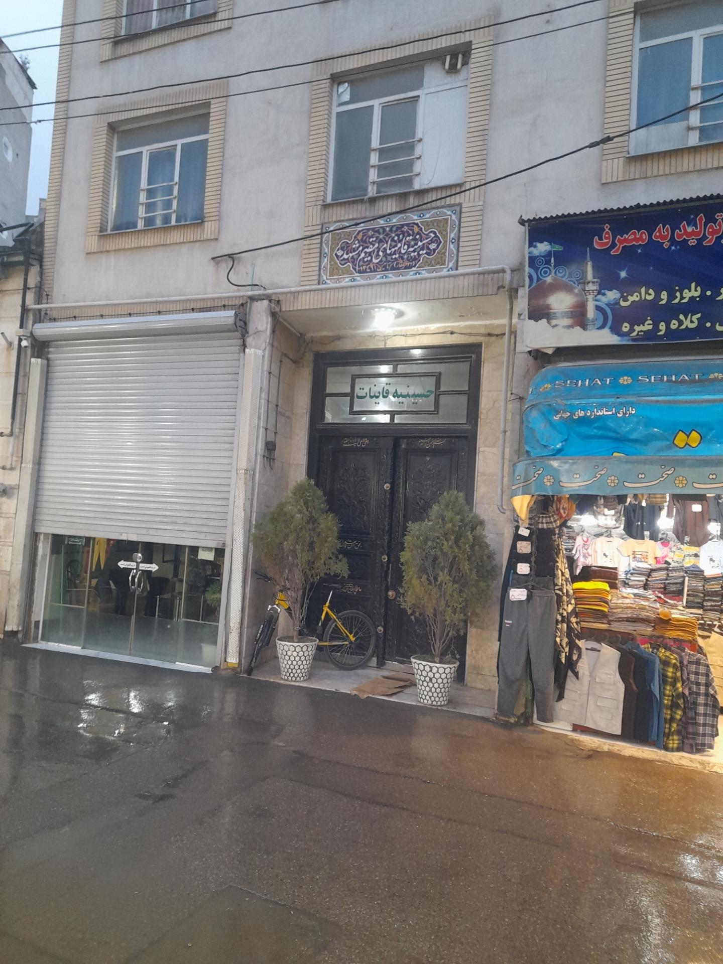 عکس زائر سرای حسینیه قائنیهای مقیم مشهد
