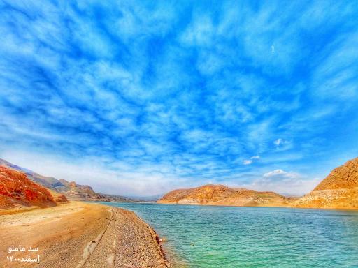 عکس دریاچه سد ماملو