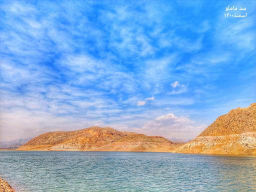 عکس دریاچه سد ماملو