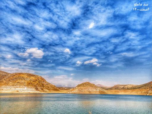 عکس دریاچه سد ماملو