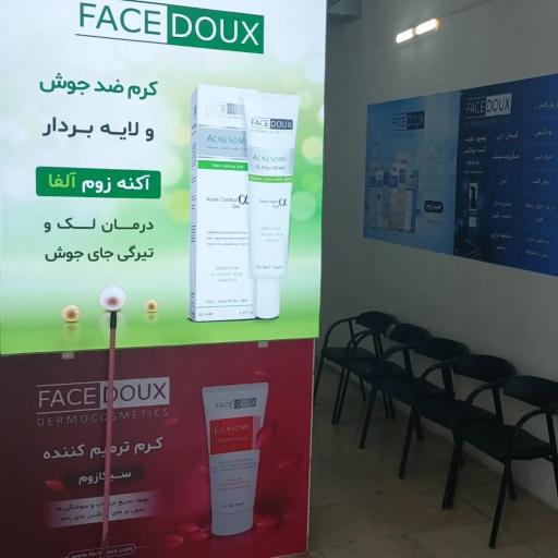 عکس مجتمع پزشکی دکتر حاجی بیگی