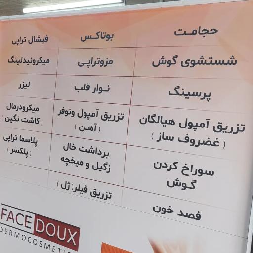 عکس مجتمع پزشکی دکتر حاجی بیگی