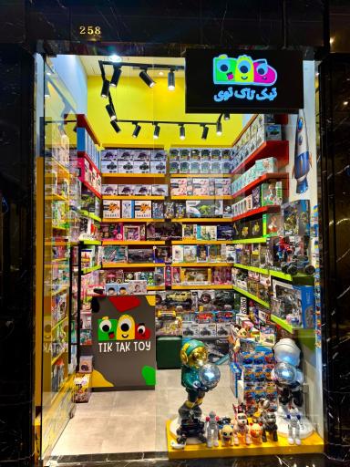 عکس اسباب بازی تیک تاک