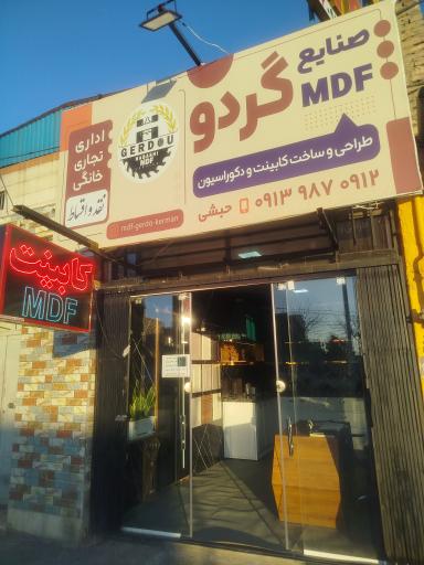 عکس کابینت و دکوراسیون گردو