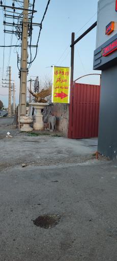 عکس مرکز معاینه فنی شماره چهار شهریار
