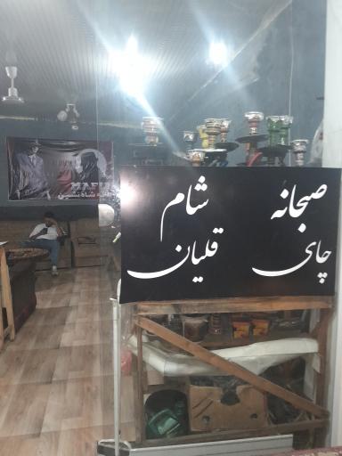 عکس کافه شاه نشین