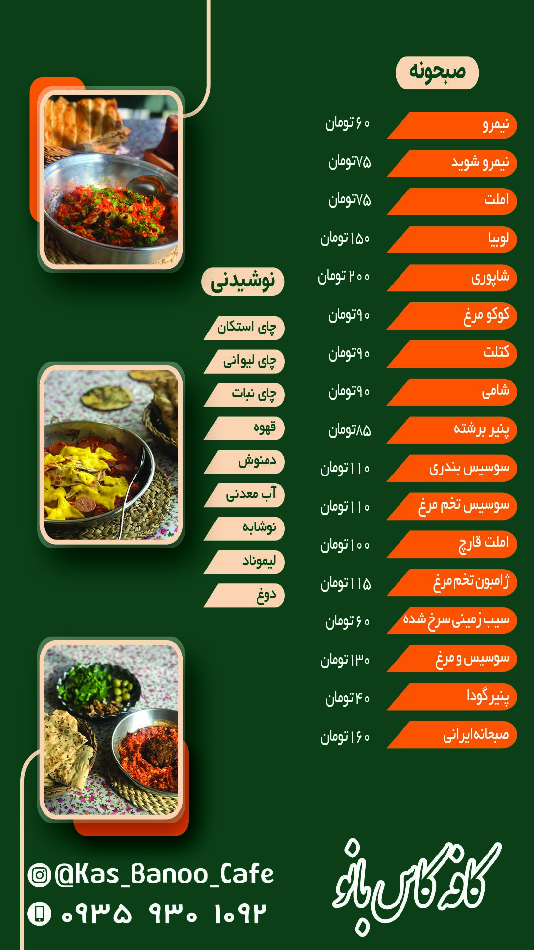 عکس کافه کاس بانو