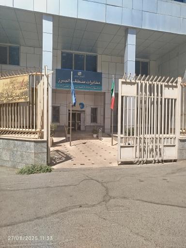 عکس اداره کل مخابرات استان البرز