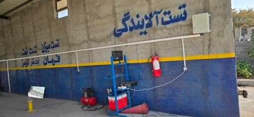 عکس مرکز معاینه فنی شماره چهار شهریار