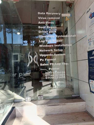 عکس کامپیوتر پایتخت