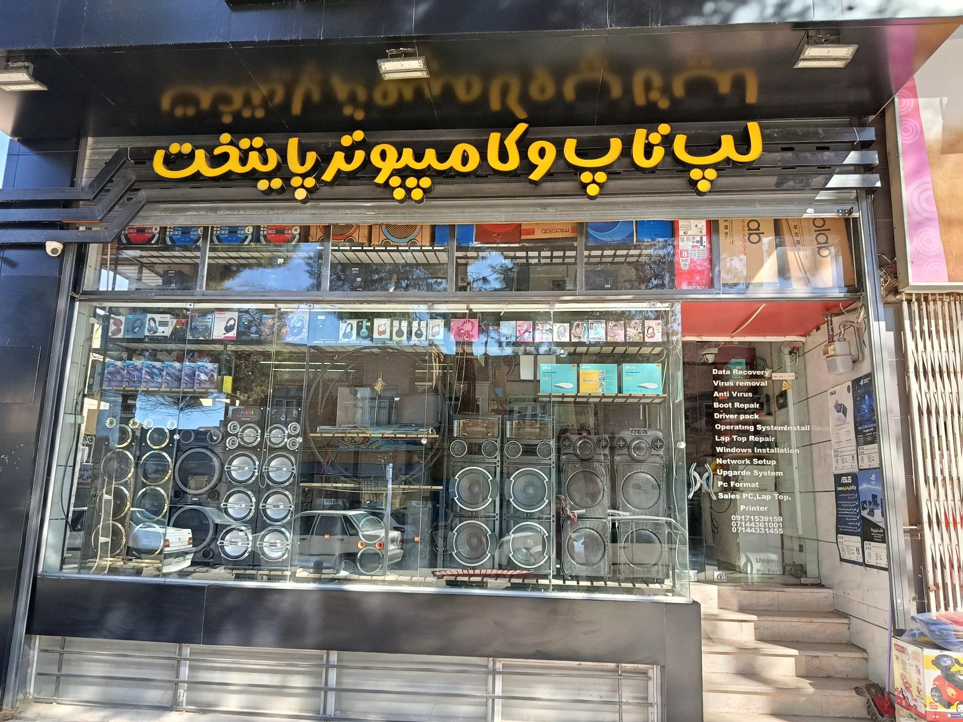 عکس کامپیوتر پایتخت