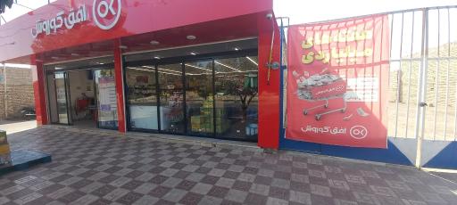 عکس افق کوروش (سعادت)