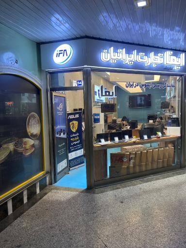 عکس لپ تاپ ایفا