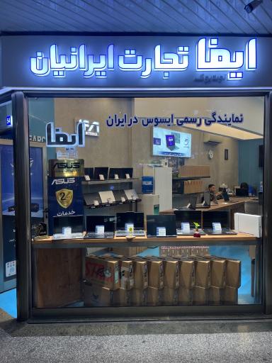 عکس لپ تاپ ایفا