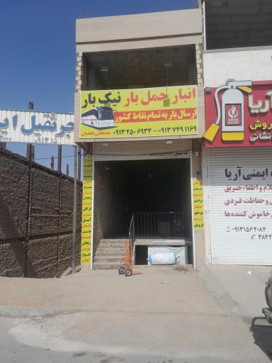 عکس حمل بار نیک بار