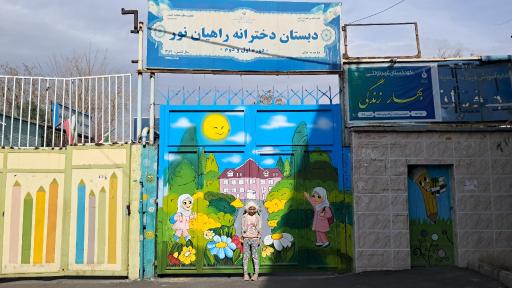 دبستان دخترانه راهیان‌نور