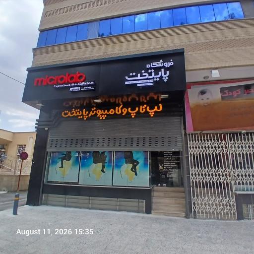 عکس کامپیوتر پایتخت