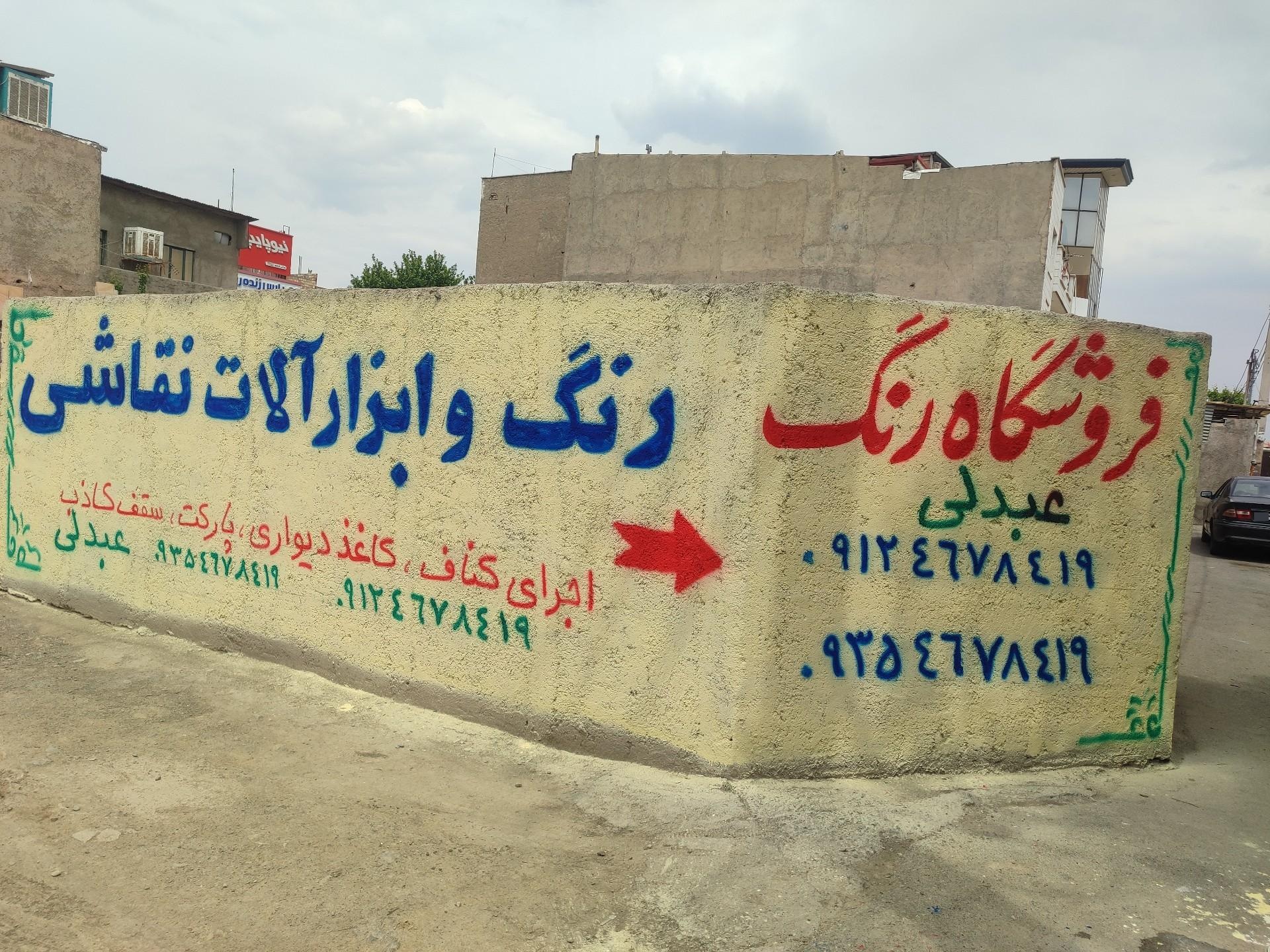 عکس پخش رنگ عبدلی 